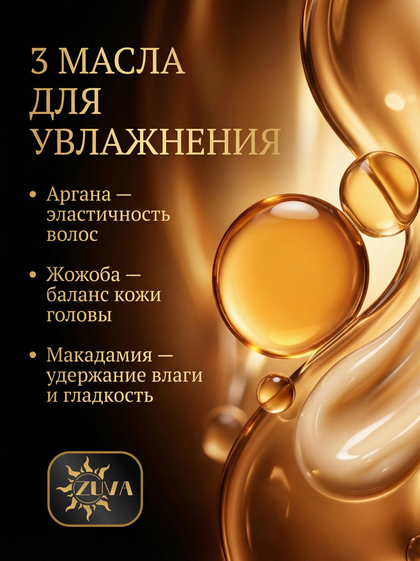 Шампунь для волос увлажнение