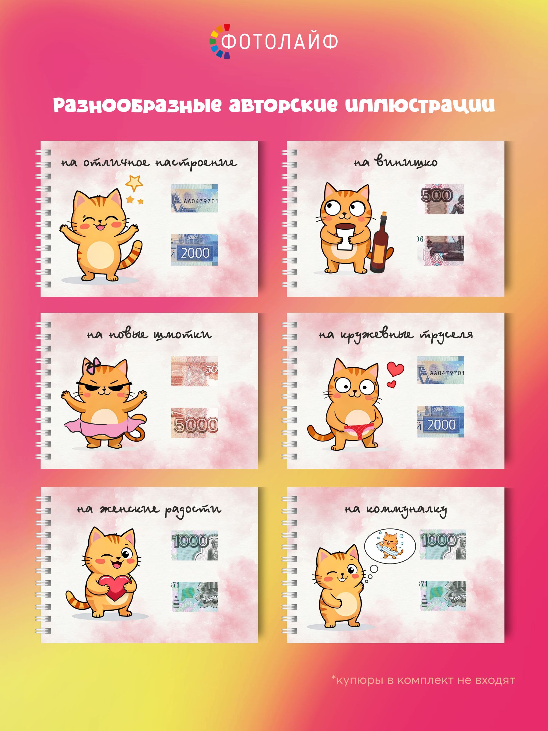 Подарочная открытка-блокнот в виде конверта для денег "С днем рождения, подруга!" фото 4