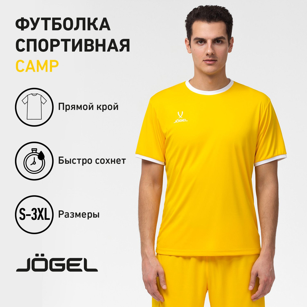 Футболка спортивная JOGEL #1