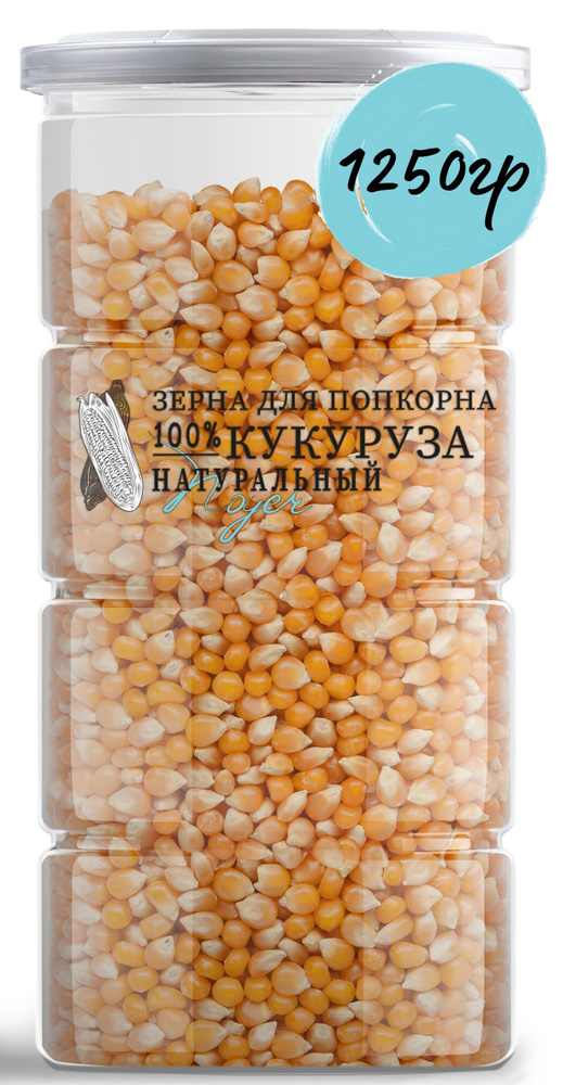 Кукуруза для попкорна ( Зерно кукурузы для приготовления попкорна ...