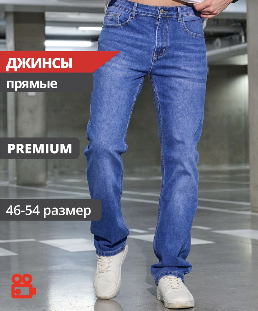 Джинсы PAGALEE DENIM #1