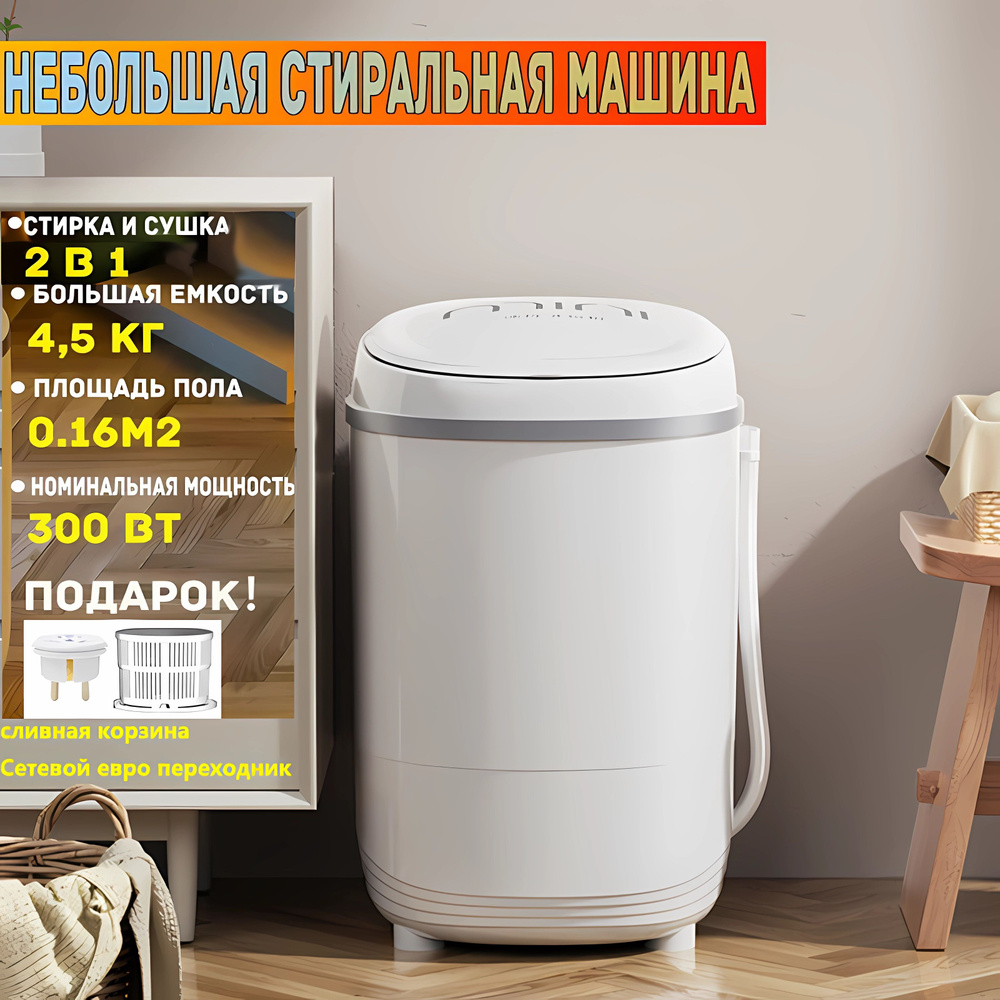 мини стиральная машинка,стиральная машина малютка с отжимом,Съемная ...