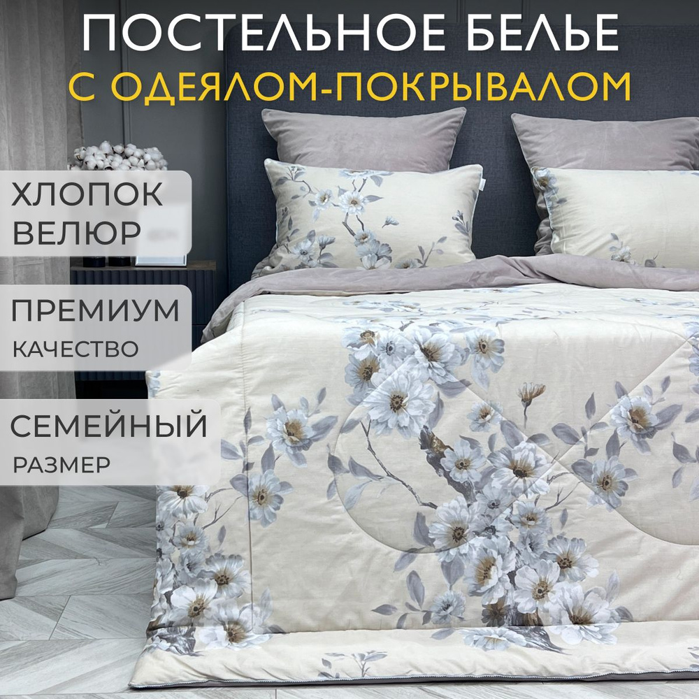 KAZANOV.A. Комплект постельного белья с одеялом, Сатин люкс, Семейный, наволочки 50x70, 70x70  #1