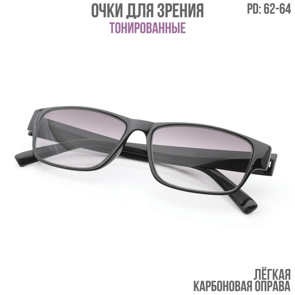 Готовые очки для зрения с диоптриями черный +1.75/ КАРБОНОВЫЕ/очки для ...