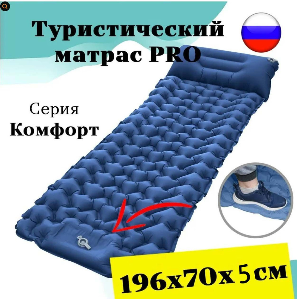 Туристический коврик с подушкой / Надувной нейлоновый матрас в палатку ...