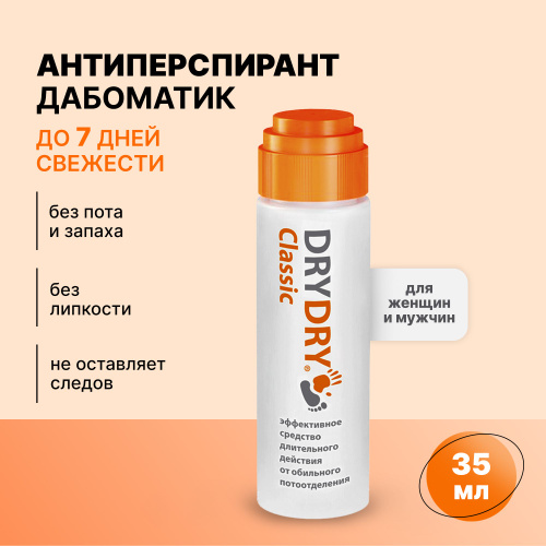 4893 отзыва на Dry Dry Classic / Драй Драй Классический антиперспирант ...