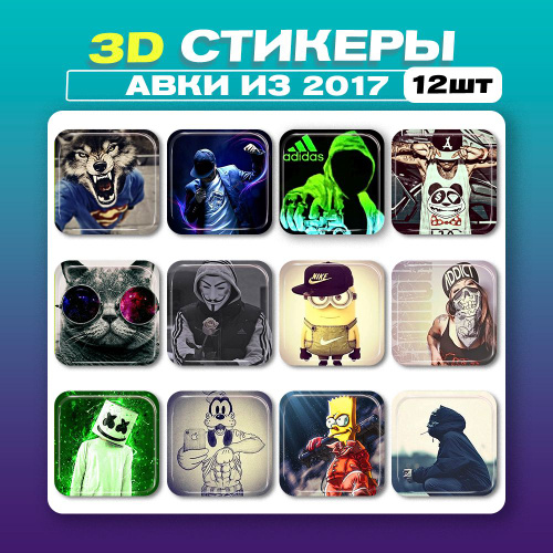 Отзывы на 3д стикеры Авки из 2017 3d наклейки на телефон от покупателей ...