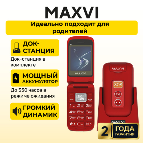 Maxvi раскладушка