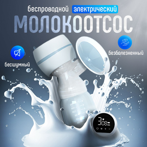 Как пользоваться молокоотсосом | Советы по использованию молокоотсоса | Medela