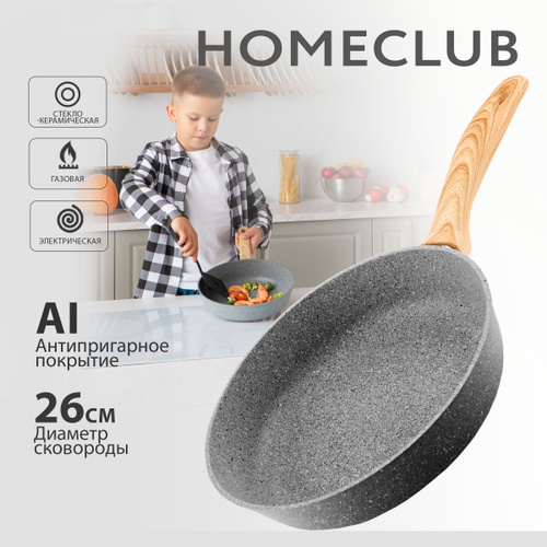 937 отзывов на Сковорода антипригарная литая HOMECLUB Scandia 26 см ...