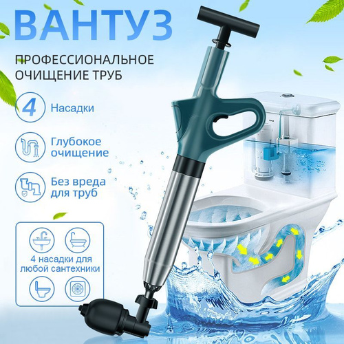 1365 отзывов на Вантуз пневматический высокого давления для унитаза и ...