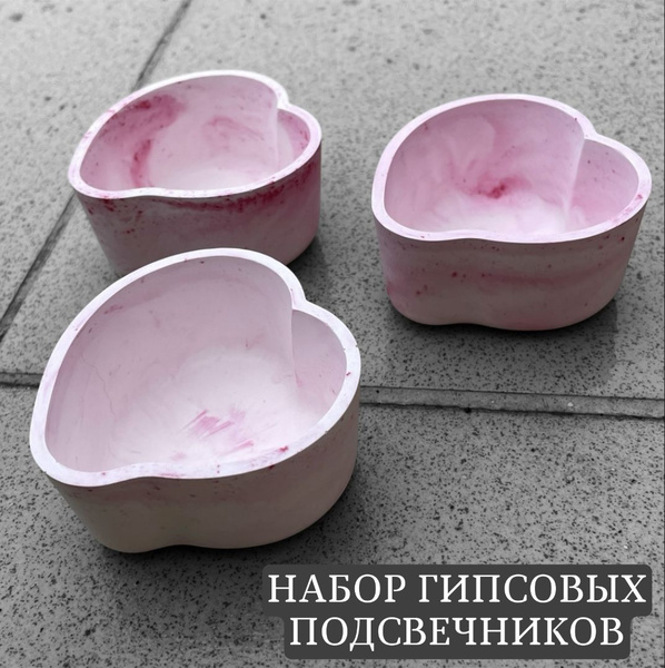 Подсвечники из гипса сердце/ Набор подсвечников из гипса 3 штуки ...