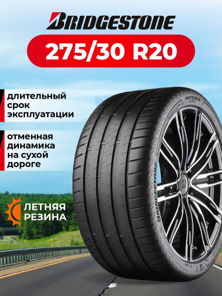 Шины для легковых автомобилей Bridgestone 275/30 20 Лето Нешипованные ...