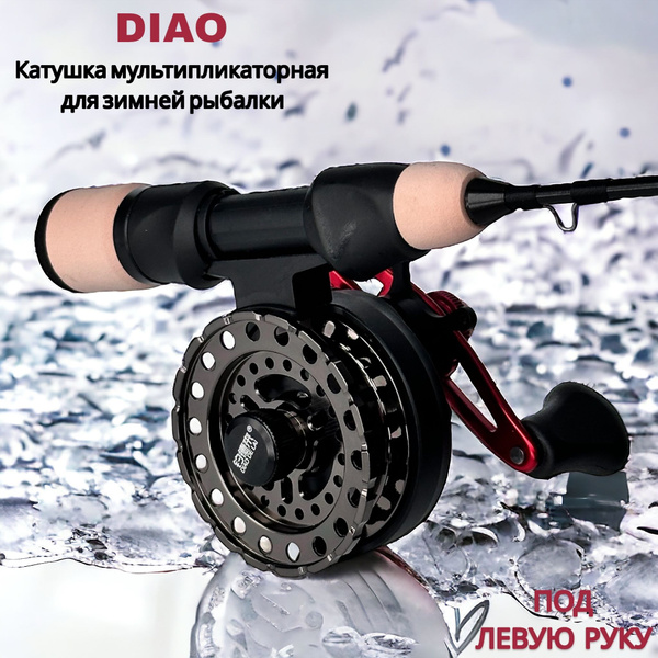 Катушка Мультипликаторная, Мультипликаторная, Боковой фрикцион купить ...
