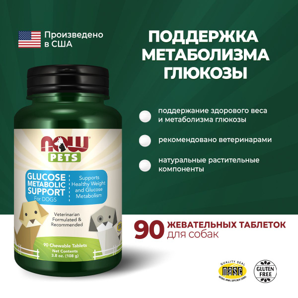 NOW PETS Glucose Metabolic Support комплексная пищевая добавка для ...
