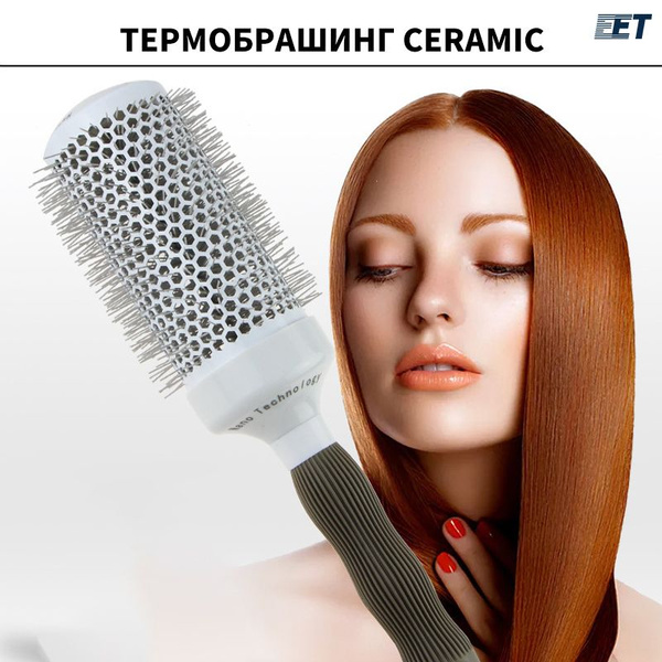 Термобрашинг для укладки волос Ceramic + ion Speed XL 45 мм;подарки на ...