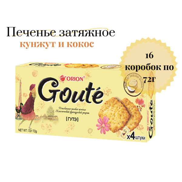 Печенье Orion Goute затяжное, 16 шт. по 72 гр. - купить с доставкой по ...