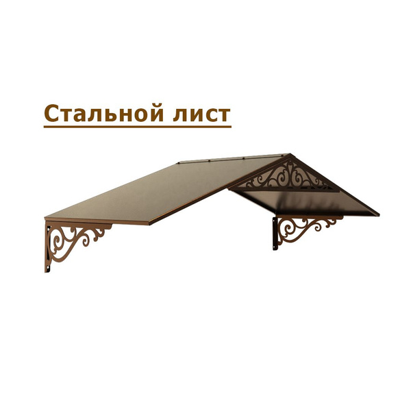 Козырек двухскатный, стальной лист Классик+ шоколад (дом, дача, дверь ...