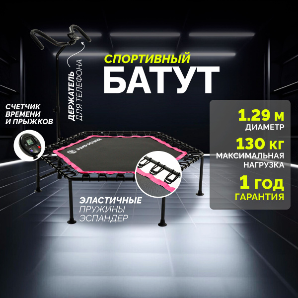 Батут каркасный Jump Power Батуты JP 51 - купить по выгодной цене в ...