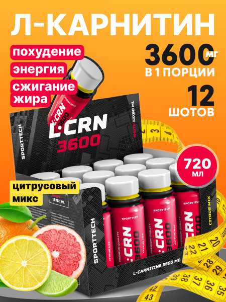 Л карнитин 3600, L-carnitine, цитрусовый микс, жиросжигатель для ...
