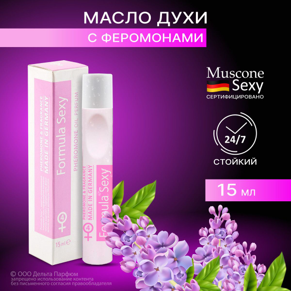 Масляные духи женские с феромонами Formula Sexy №4, 15 мл. цветочный ...