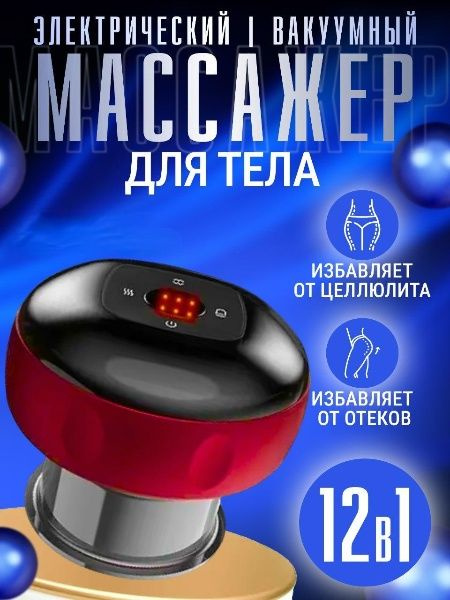 Электрический массажер для шеи и плеч, ног и спины 12 режимов ...