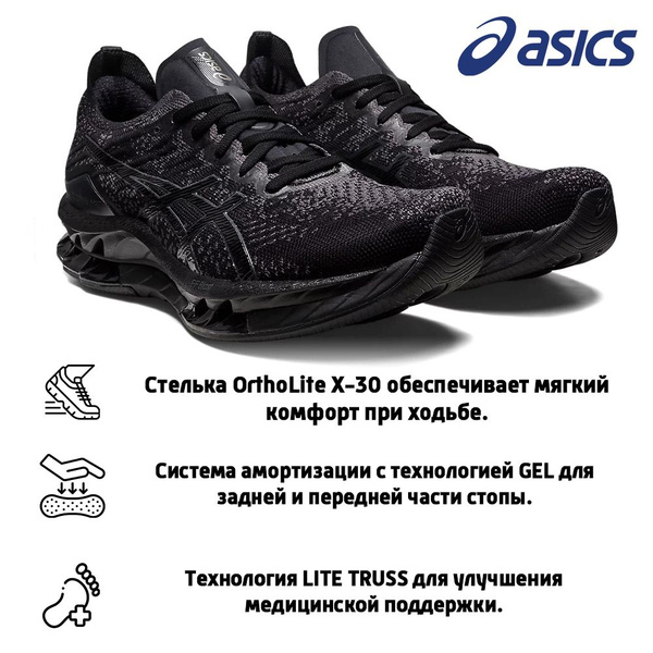 ASICS Gel Kinsei Blast OZON 1379239880