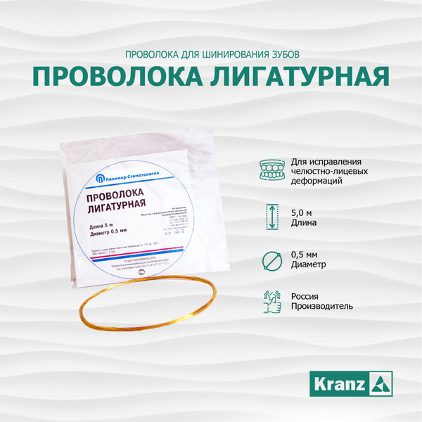Материалы зуботехнические - купить с доставкой по выгодным ценам в ...
