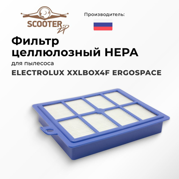 Фильтр целлюлозный HEPA для пылесоса ELECTROLUX (Электролюкс) XXLBOX4F ...