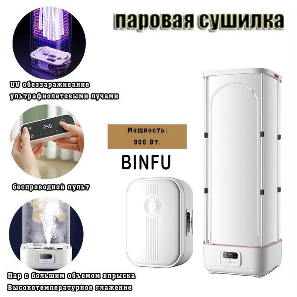 Паровой шкаф для одежды прозрачный, серебристый купить на OZON по ...