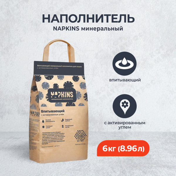 NAPKINS Наполнитель Минеральный Впитывающий Свежий 6000г. купить на ...