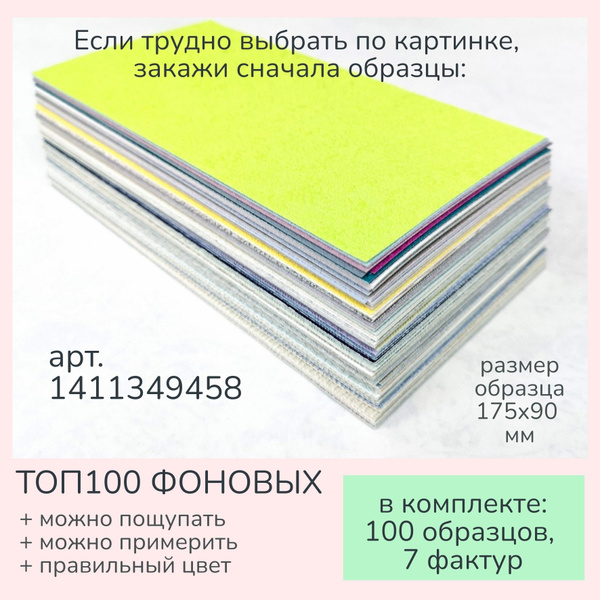 обои ОБРАЗЦЫ, КАТАЛОГ ТОП100 ФОНОВЫЕ, СТРУКТУРНЫЕ, ОДНОТОННЫЕ ...