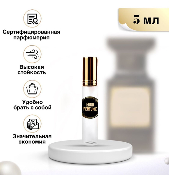 Парфюм мужской и женский Tobacco Vanille духи Табак Ваниль 5 мл купить ...