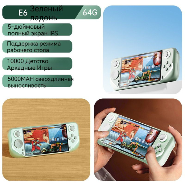 Портативная 3d-игра с двойным 5-дюймовым большим экраном дистанционного ...