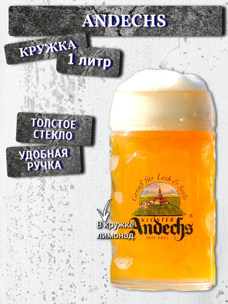 Кружка пивная для пива, 1000 мл - купить по низким ценам в интернет ...