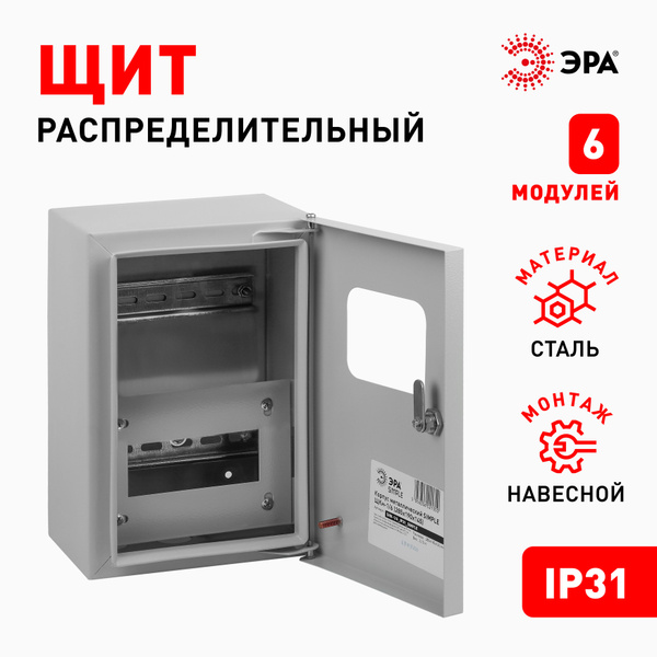 Щит учетно-распределительный электрический ЭРА SIMPLE ЩУРн-1/6_IP31 ...