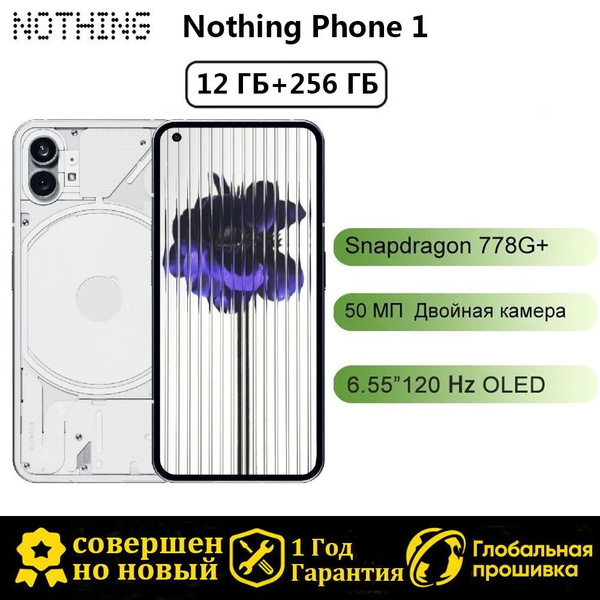 Смартфон Nothing Phone 1，Европейская версия 256 ГБ 12 ГБ Белый OLED ...