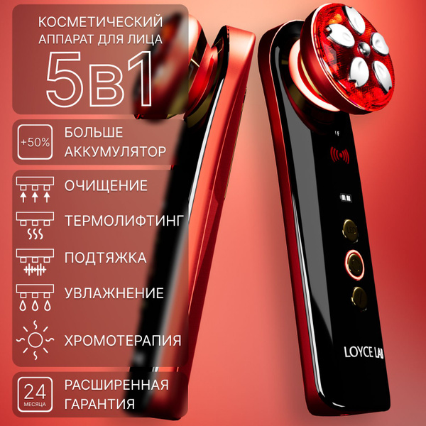 Loyce Lab Косметологический аппарат Массажер для лица и шеи ...