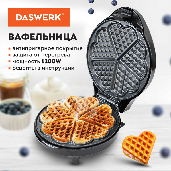 Вафельница, бутербродница, сэндвичница электрическая форма для венских ...