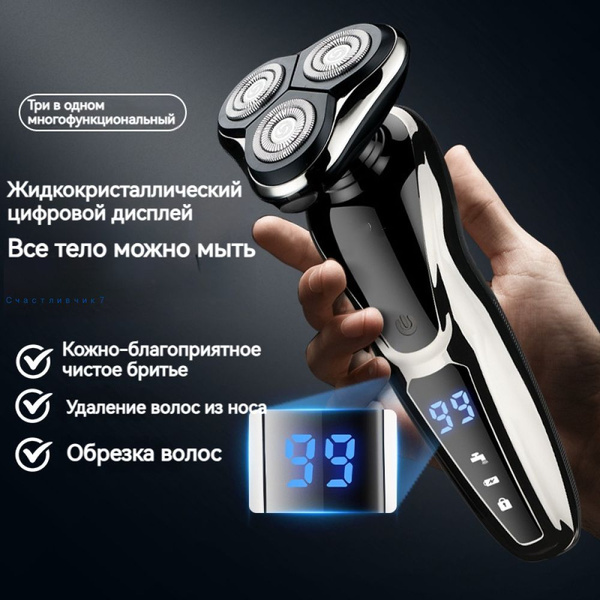 OEM Электробритва мужская 3-в-1 / триммер для носа и ушей / ножницы для ...