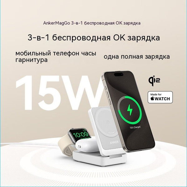 Беспроводное зарядное устройство Anker B2557, Fast Charge - купить по ...