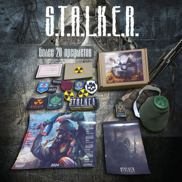 Подарочный набор STALKER (сталкер) МИНИ Более 20 предметов купить на ...