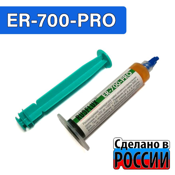 ER-700-PRO 10МЛ Флюс паяльный безотмывочный RUSFLUX класс R0L1 - купить ...
