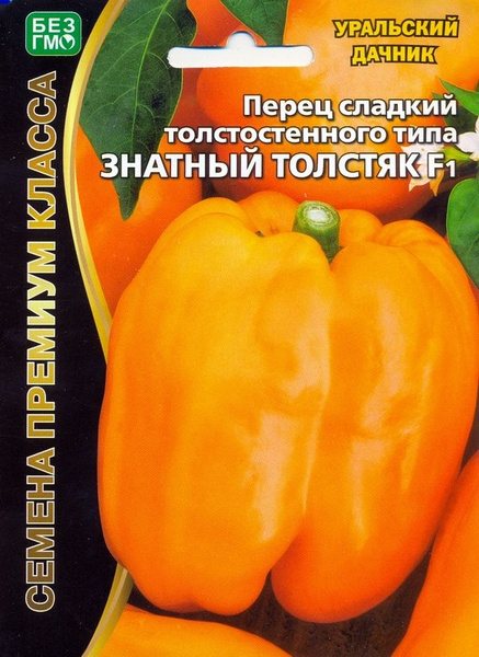 Перец Знатный толстяк - купить по выгодным ценам в интернет-магазине ...