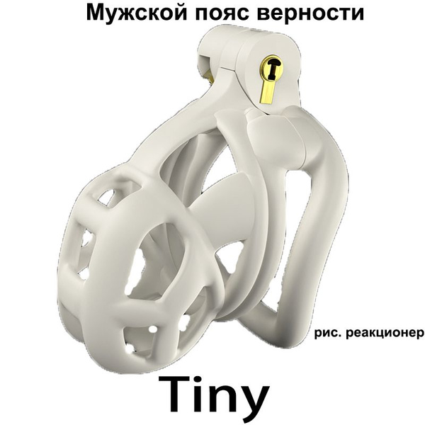 Мужской пояс верности Cobra 1.0 nano черный 18+ - купить с доставкой по ...