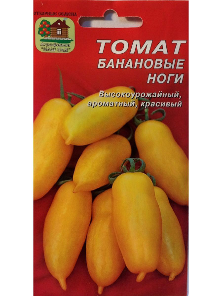 Томаты банановые ноги описание сорта фото отзывы