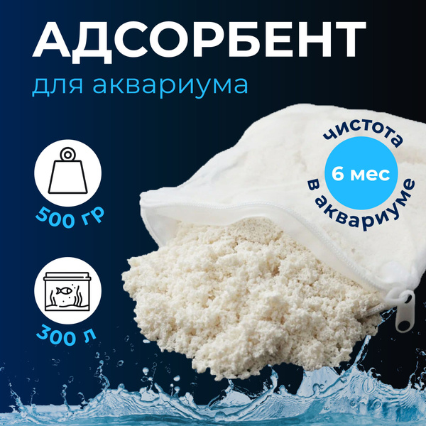 Seachem Purigen - 100 мл. на 400 л. воды (в мешочке) - наполнитель для ...