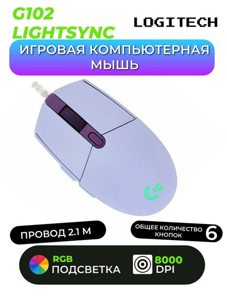 Игровая мышь проводная Мышка_днс_88, фиолетовый - купить по выгодной ...