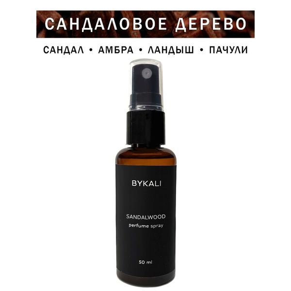 Ароматизатор для дома и автомобиля BYKALI "Сандаловое дерево ...