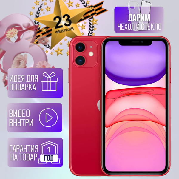 Смартфон Apple iPhone 11_ 256 ГБ - купить по выгодной цене в интернет ...